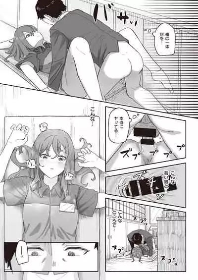 WEEKLY Kairakuten 2021 No.33
