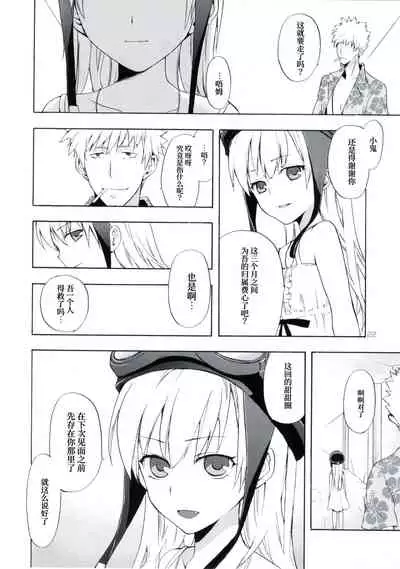 (SC48) [Aa Aishiteru (Taishow)] Oshino-san-chi no Shinobu-chan. Sono 3 (Bakemonogatari) [Chinese] [白杨汉化组]