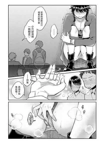 Ima... Shitai no. | 我現在...就想做。