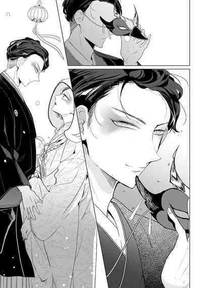 [Ibarame Hisa] Kamisama no gōin-iro tsukamatsu kake | 神明的强制美男计 [Chinese] [莉赛特汉化组]