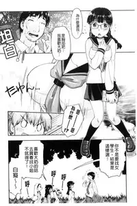 [Akishima Shun] Local JC Enkouki | 在ー地的JC援交記 [Chinese]