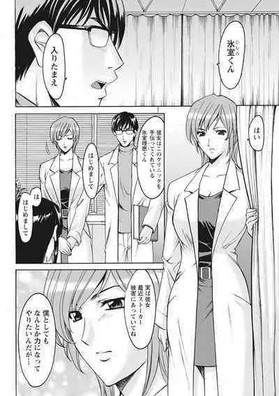 Hitozuma Kosupure Tantei Satomi Kanzenban