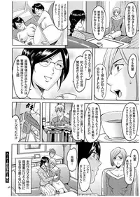 [Hoshino Ryuichi] Sennyu Tsuma Satomi Kiroku