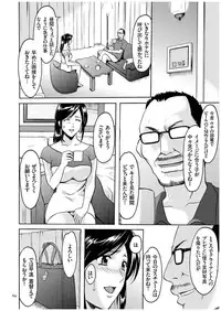 [Hoshino Ryuichi] Sennyu Tsuma Satomi Kiroku