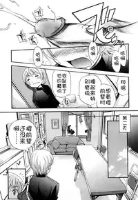 [Kamirenjaku Sanpei] Anal Angel [Chinese] [不冠名汉化] [第0-3话重制]