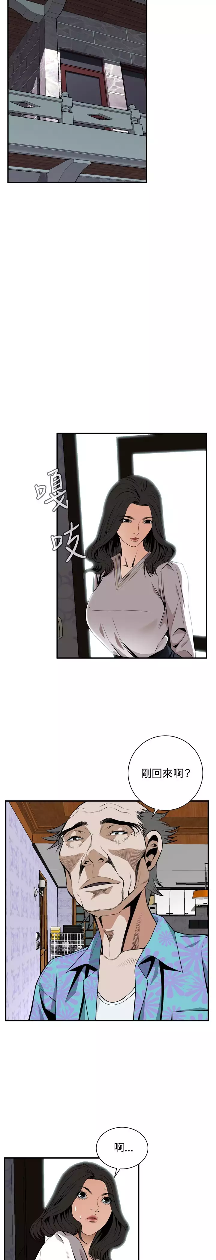 Take a Peek 偷窥 Ch.39~57 中文