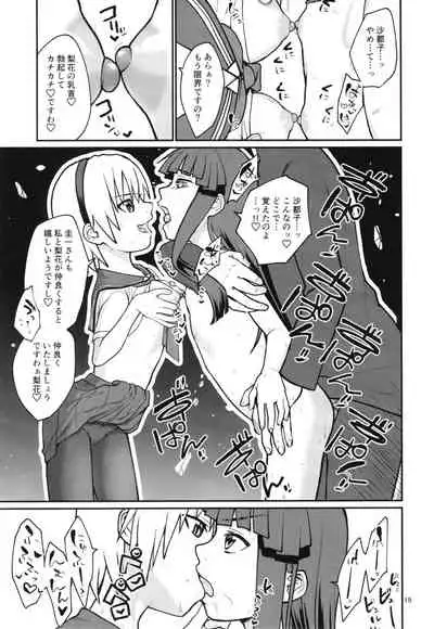 [Shishunki (Sugaru Shun)] Boku ga!'`Watashi ga!'`Ichiban eroinodesu!'`Desu wa!' (Higurashi no Naku Koro ni) [Digital]