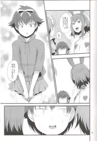 (C79) [Chaos no Genri (ippo)] Baka to Josou to Anal Sex (Baka to Test to Shoukanjuu)