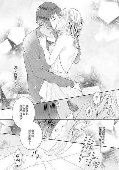 Torokeru goshippu ore ga don'na sekkusu suru no shiritai? | 心神荡漾的八卦 你想知道我是怎样做爱的么？