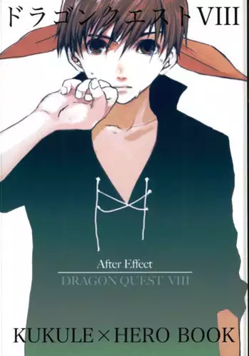 [FMD (Karin)] After Effect (Dragon Quest VIII)