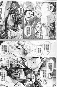 [NABURU] Gakusei Kaikan [Chinese]