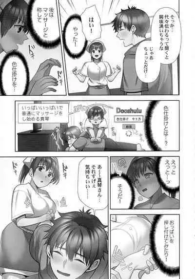 Otodoke Girl Eats