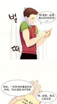 [Rozer] 一个由我统治的世界(A World that I Rule) Ch.1-7 [Chinese]