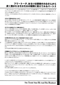 (C80) [HIGH RISK REVOLUTION (Aizawa Hiroshi)] Shiori Vol.18 Koigokoro, Shoushin (Tokimeki Memorial) [English] [Usual Translations]