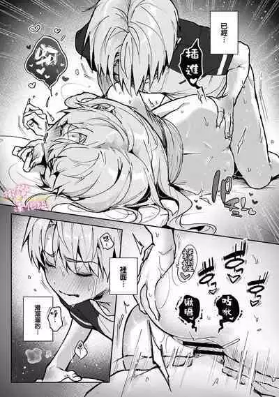 [ri huru] boku tati ha o nee tyan no toriko~00-06｜我们都是姊姊的俘虏00-06话前[中文] [橄榄汉化组]