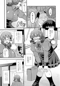 生イキおっぱい番長