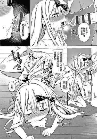 Tsugou ga Yokute Kawaii Mesu.