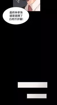 [活火山&G.HO] 制作人 Ch.1~7 [Chinese]中文