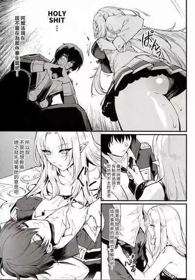 (C103) [Miburi (MIBRY)] WE NEED MORE POWER! + Alpha Kagenou (Kage no Jitsuryokusha ni Naritakute!) [Chinese] [路人漢化]