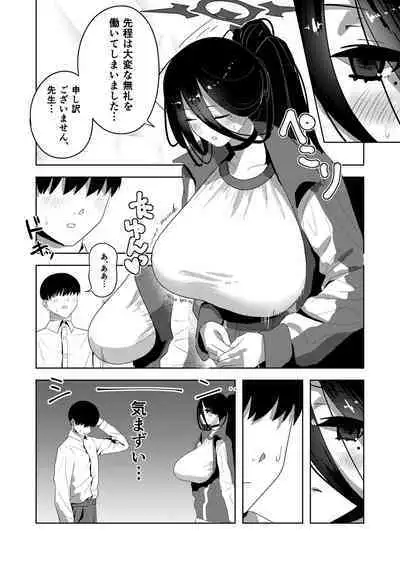 [Hana no Shita ga Nagai (nagai)] Hasumi de Onanie Shiyou (Teian) - Let's masturbate with hasumi (Blue Archive) [Digital]