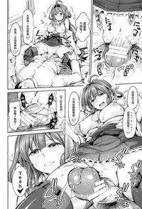 (C86) [Honnou to Yokubou no Gyuutan (Yorisuke)] No! de-su Mou Tomarenai ne- Kai Ni (Kantai Collection -KanColle-) [Chinese] [无毒汉化组]