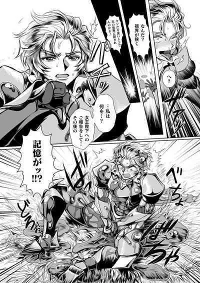 Hyoui Kan Kishi Stallion Kimo Otoko ni Nottorare Buzama Zecchou! Ch. 1