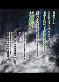 退魔士ミコト2 総集編