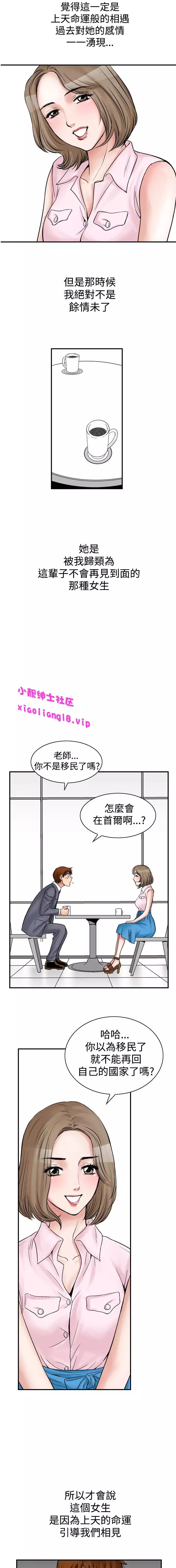 中文韩漫 他的女人 Ch.0-12