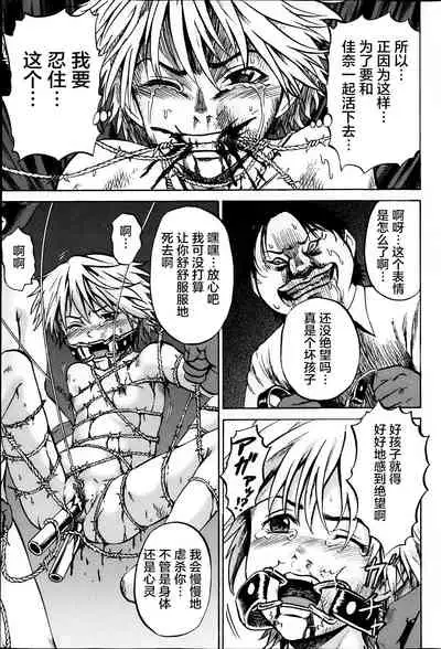 [Kawady Max] Kizudarake no Shoujo-tachi & Ingoku no Shoujo-tachi [Chinese] [不咕鸟汉化组] [Digital]