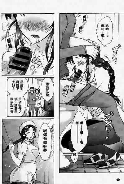 Hitoduma Musubi | 人妻結合