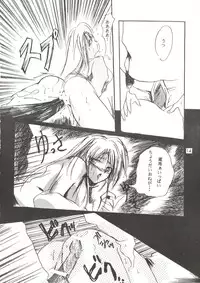 (C45) [Banana Chips] Breaking Away (Yu Yu Hakusho)