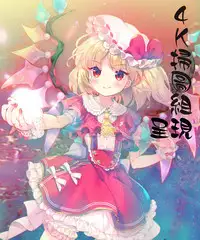 [NABURU] Gakusei Kaikan [Chinese]