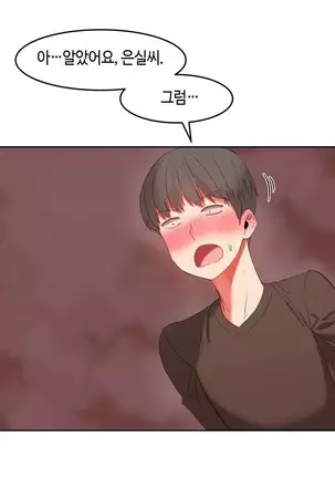 Hari's Lumpy Sharehouse Ch.0-29