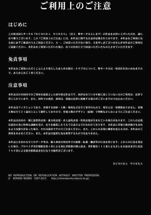 FUTACOLO CO -INHERITANCE- 1-2