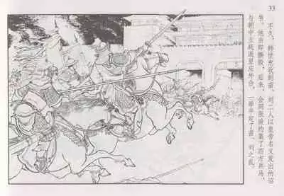 史上名妓 巾帼传奇-梁红玉（李云中 2013年4月）