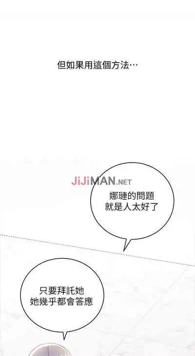 【周二连载】继母的朋友们（作者：Red-A&頸枕） 第1~45话