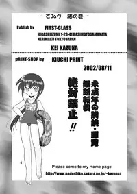 (C62) [First Class (Kazuneko)] Déjà Vu {Neko no Maki} (Utawarerumono)