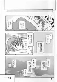 (C60) [KAMINENDO.CORPORATION (Akazawa RED)] Slow Love (Comic Party)