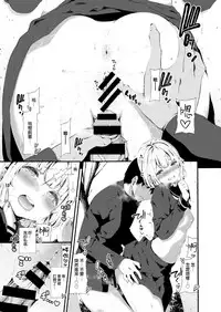 [Izure] Iho-chan no Jijou - Ihochan no situation. (COMIC X-EROS #63) [Chinese] [無邪気漢化組] [Digital]