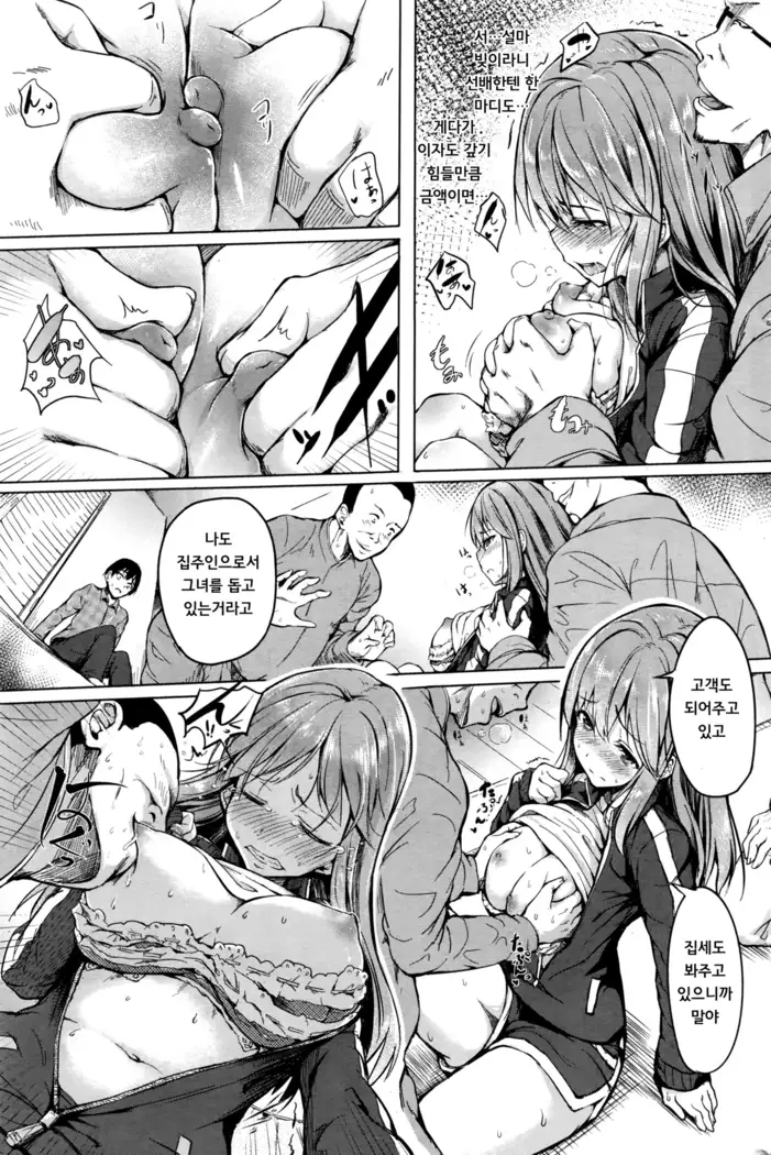 Hitotose no Omoi | 1년간의 마음