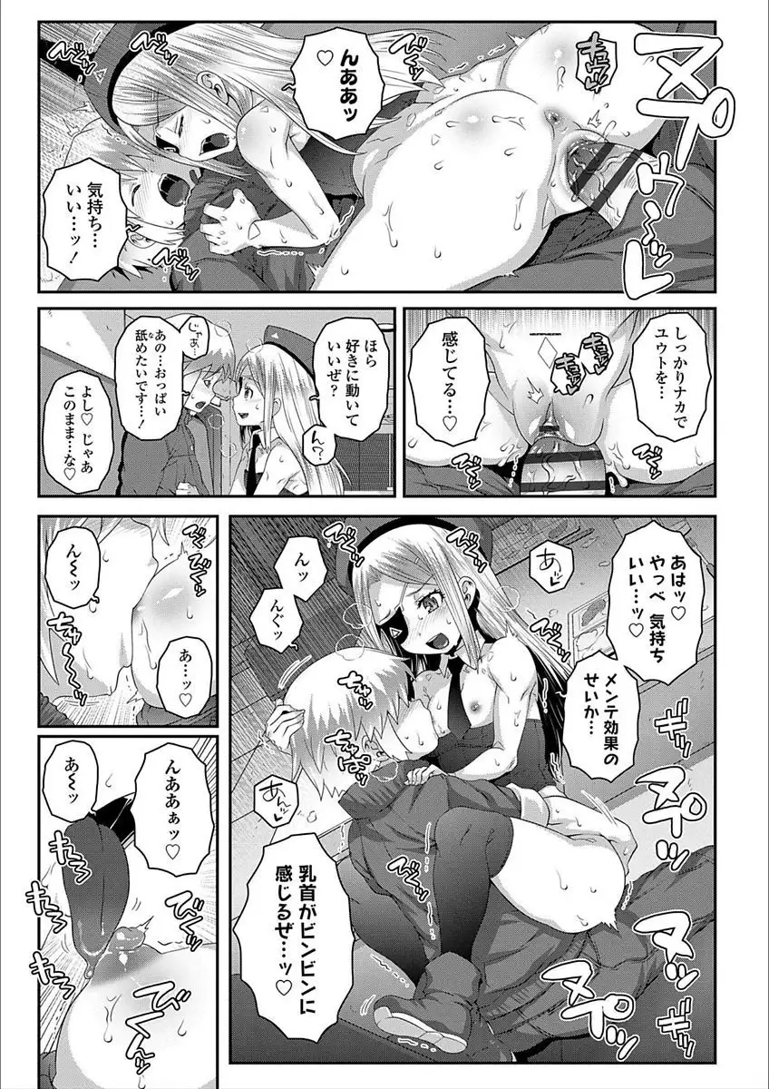 Ecchi no Switch - H-Switch