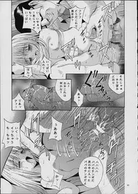 (CR29) [Studio BIG-X (Arino Hiroshi)] Mousou Mini Theater 7 (Cardcaptor Sakura, Sister Princess)