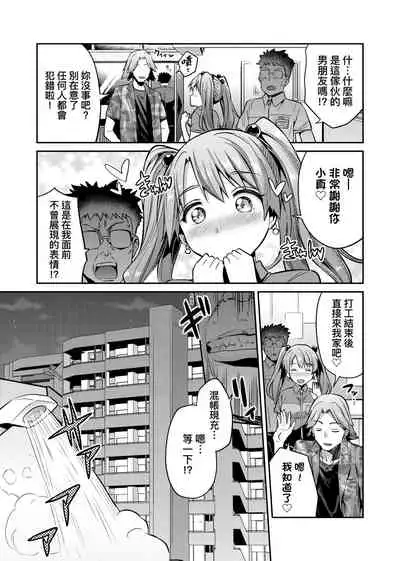 Kyousei Tanetsuke Express | 強制播種直達電車