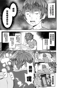 [Agata] Mama Para ~Chijo Zukan~ [Chinese] [篆儀通文書坊漢化]