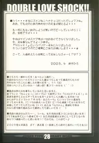 (CR33) [HEART WORK, JOKER TYPE (Suzuhira Hiro, Nishimata Aoi)] Double Love Shock!! (Futakoi)