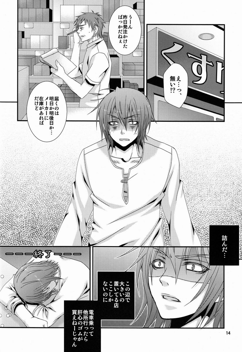 Dakara Ore Wa Ren Wo Osou