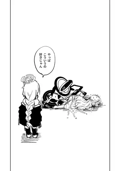 Himari no Dream Land | 陽葵的夢幻世界