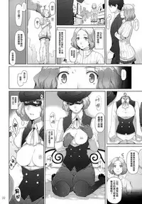 [MTSP (Jin)] Kokoro no Kaitou no Josei Jijou (Persona 5) [Chinese] [無邪気漢化組] [2017-02-18]