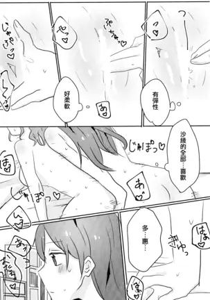 Yamabukiiro no Yume | 山吹色的夢