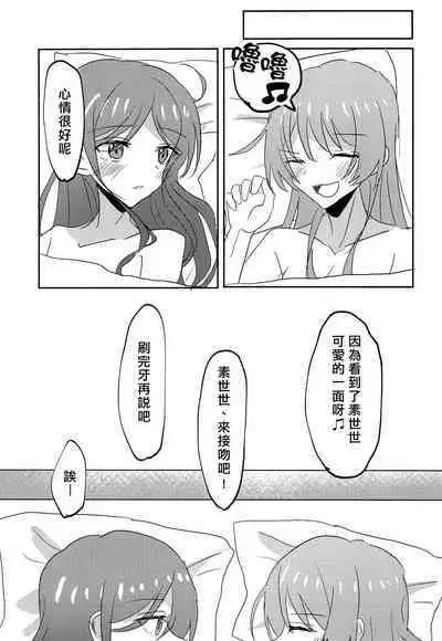 Uzakunai mon!! | 才不烦人呢!!